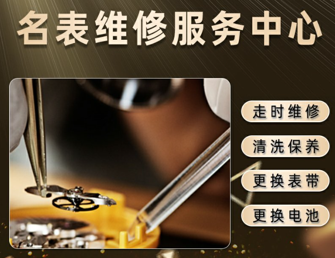 成都卡地亚指定售后维修保养部在哪